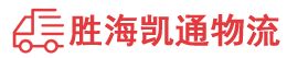 潮州到平鲁区物流公司
